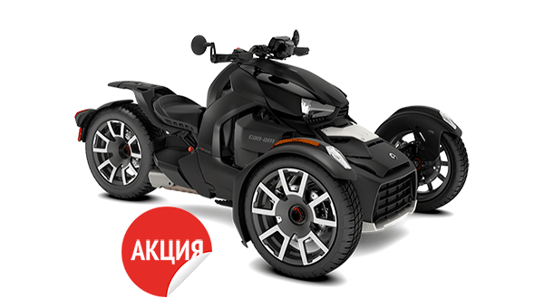 RYKER RALLY EDITION