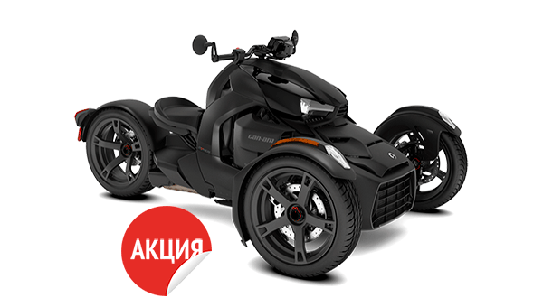 RYKER 900
